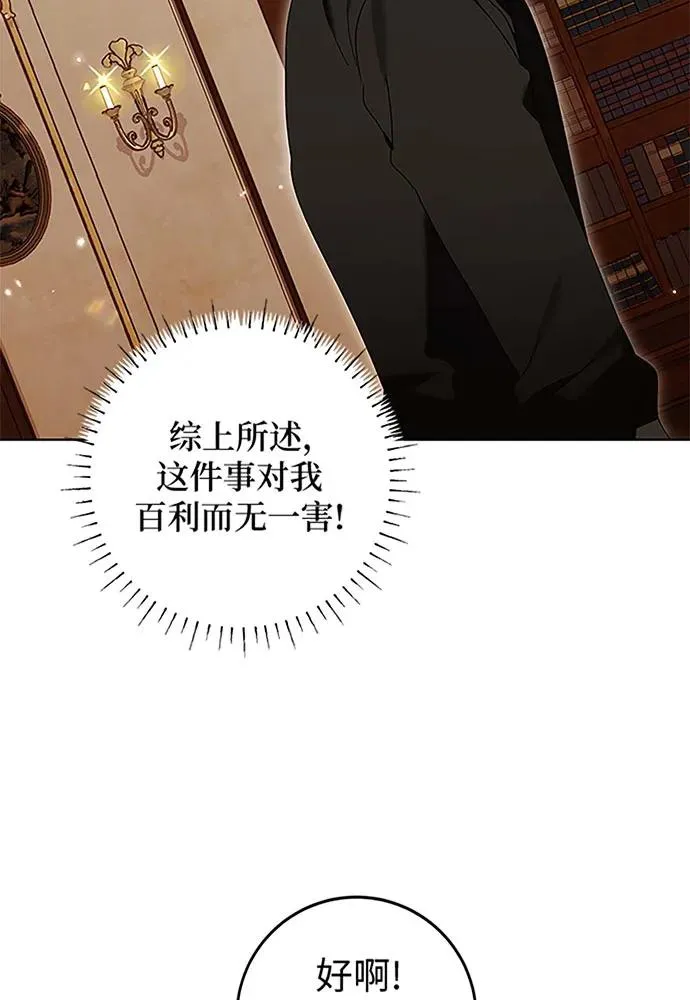 第19话 第44页
