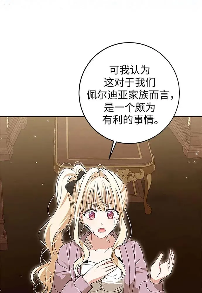 第19话 第51页