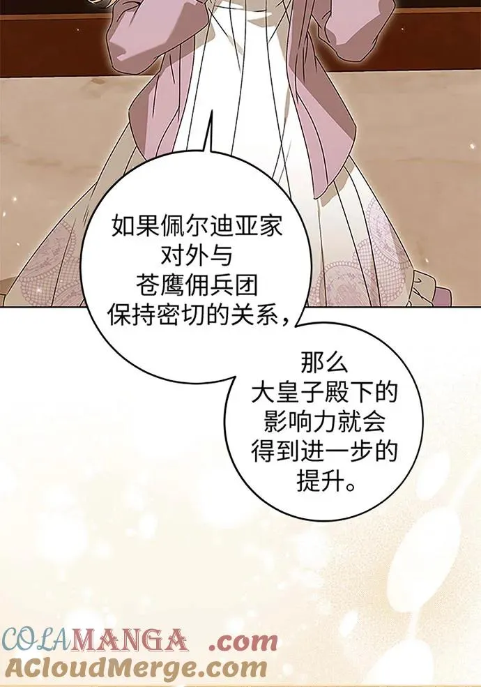 第19话 第52页