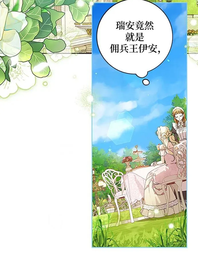 第19话 第57页