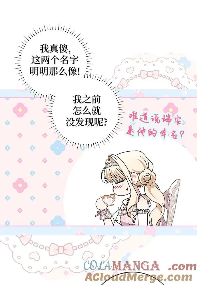 第19话 第58页