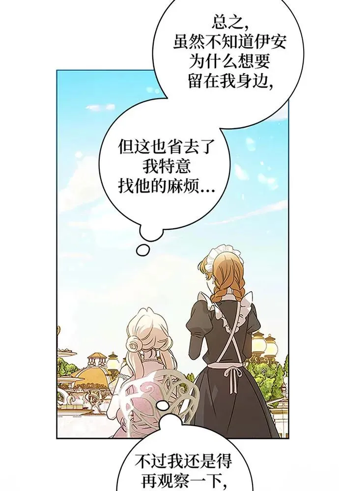 第19话 第59页