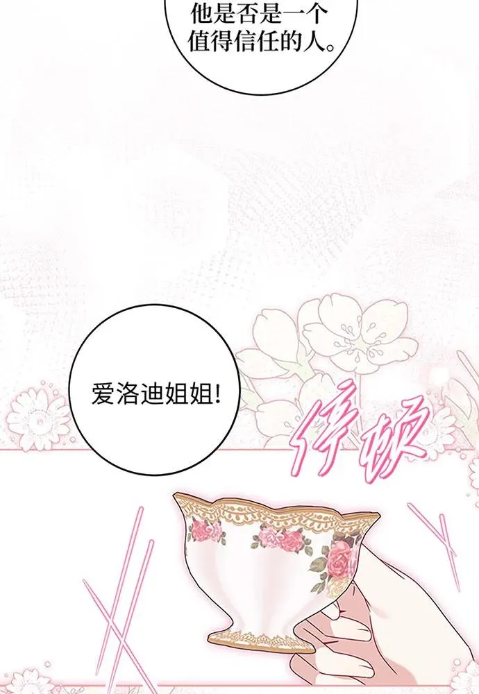 第19话 第60页