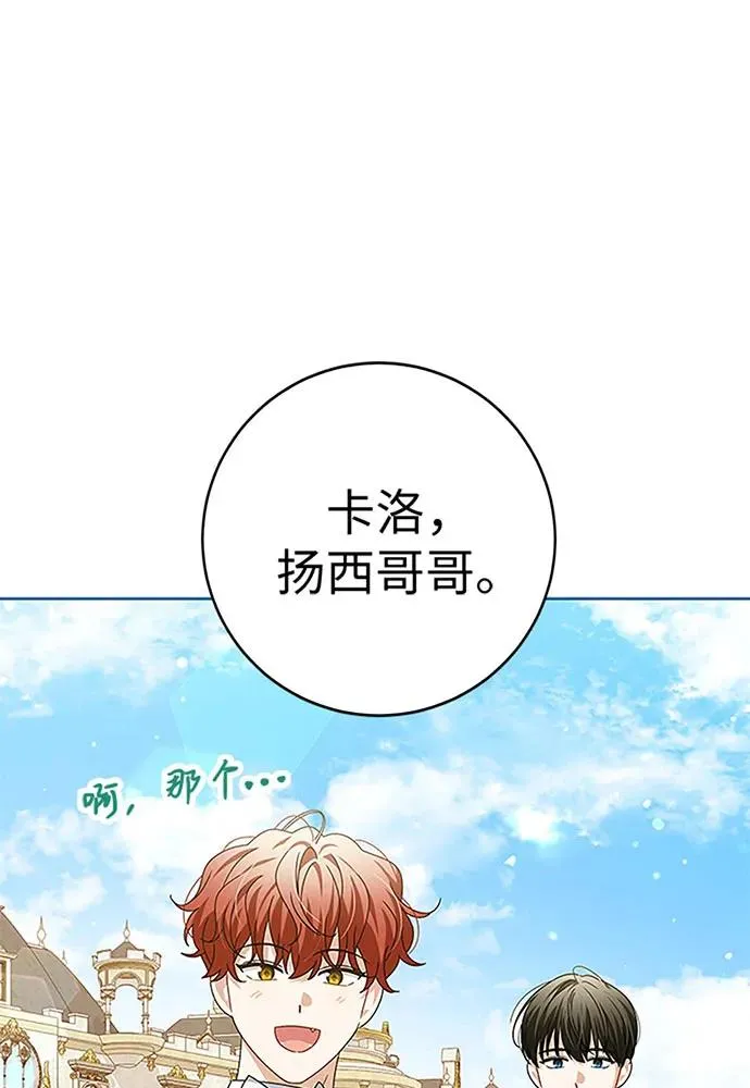 第19话 第65页