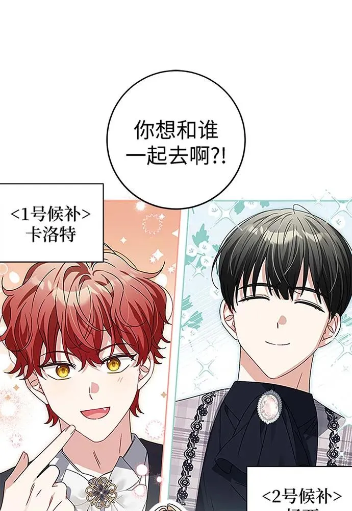 第19话 第69页