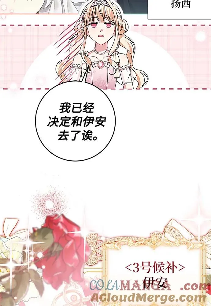 第19话 第70页