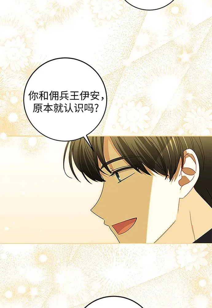 第19话 第77页