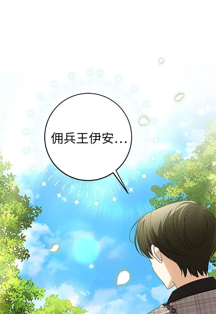第20话 第2页