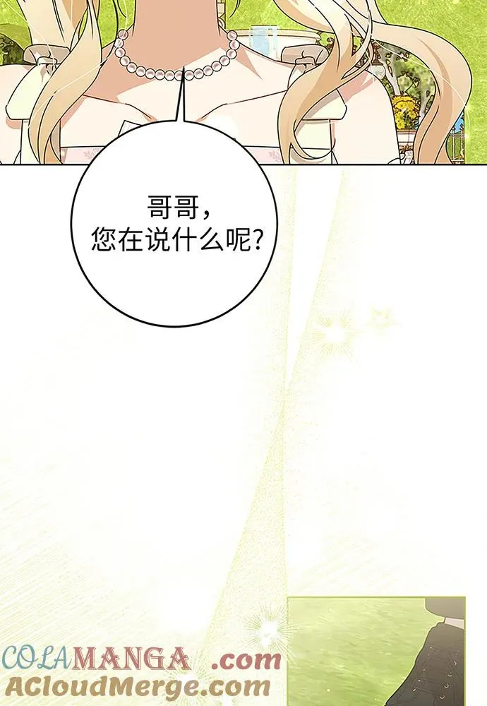 第20话 第5页