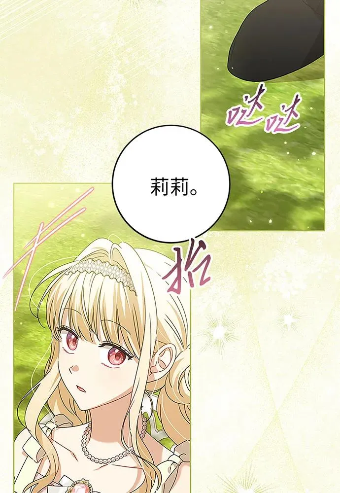 第20话 第6页