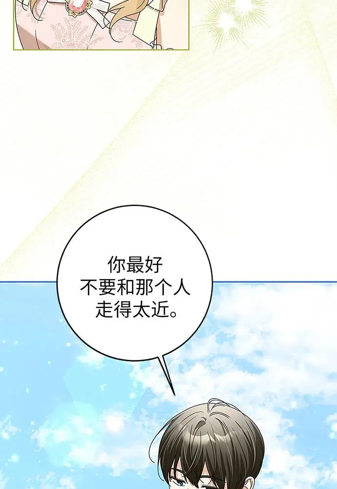 第20话 第7页