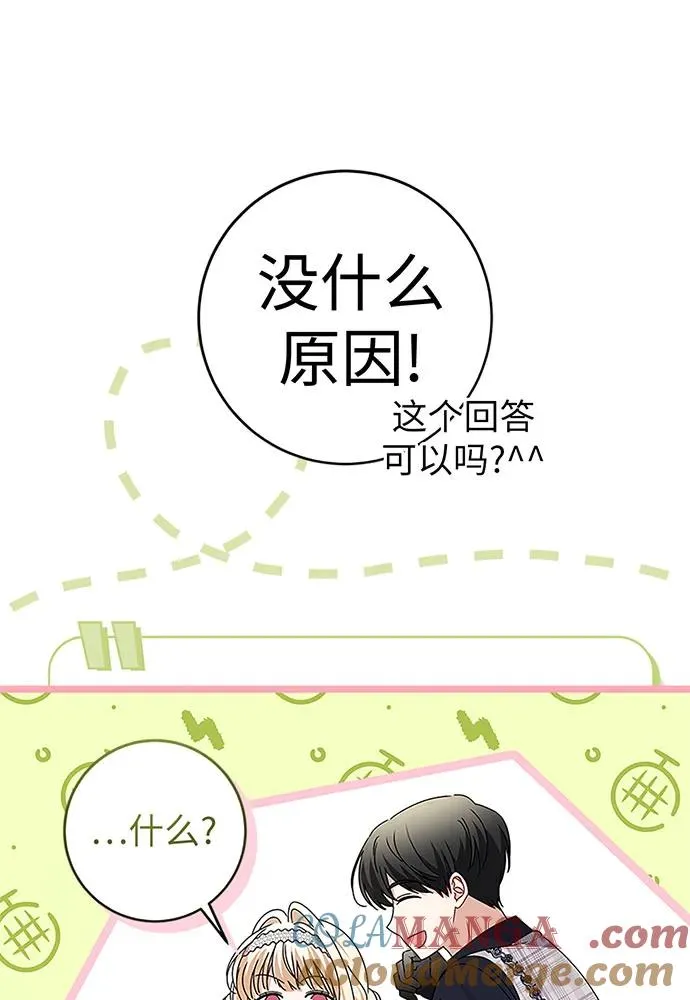 第20话 第17页