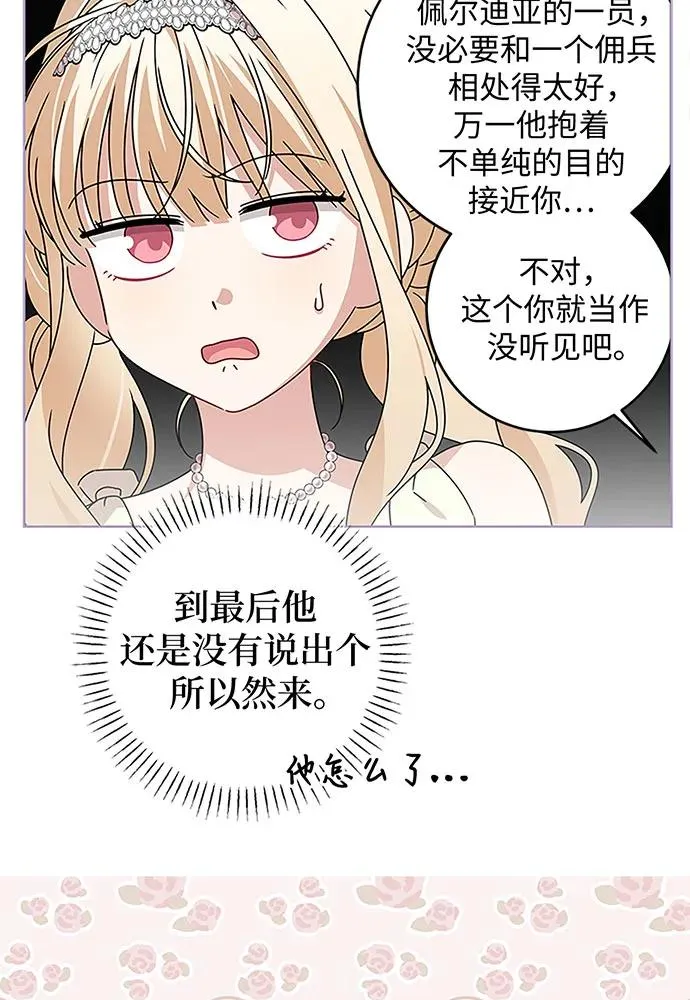 第20话 第19页