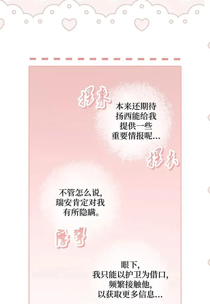 第20话 第20页