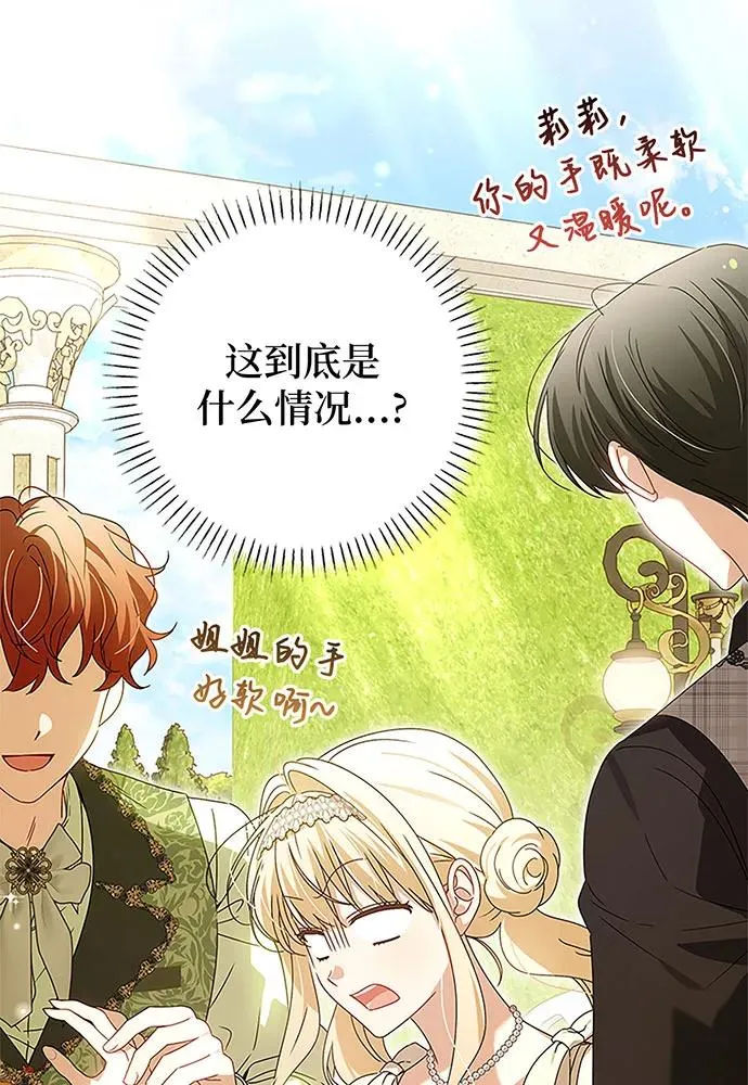 第20话 第28页