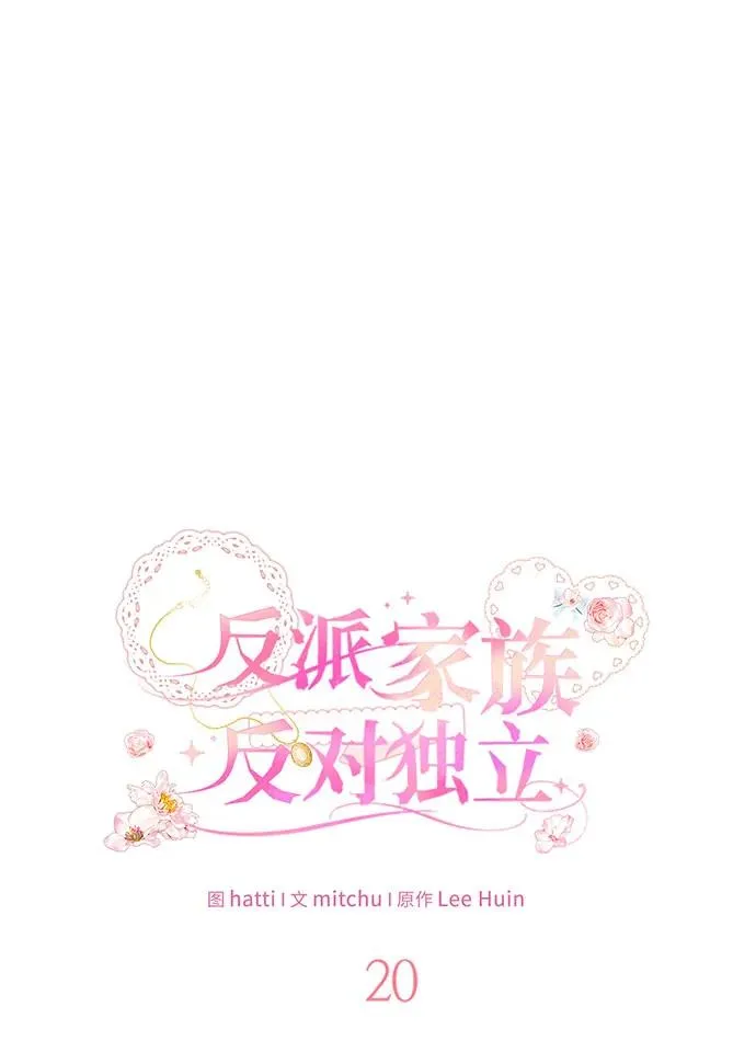 第20话 第31页