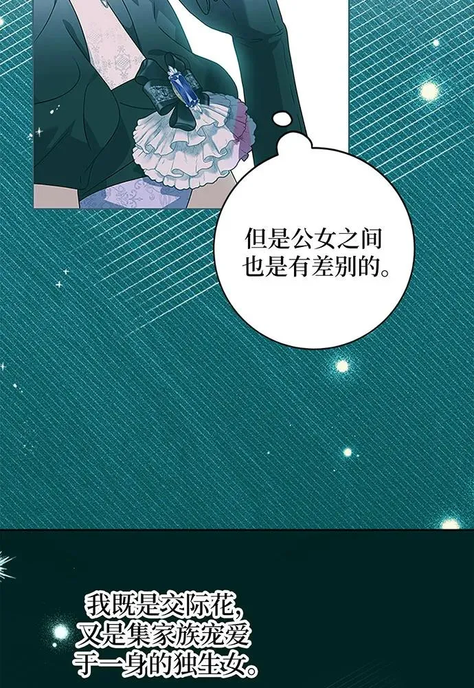 第20话 第54页
