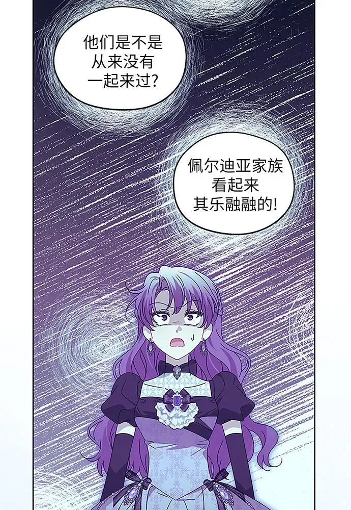 第20话 第72页