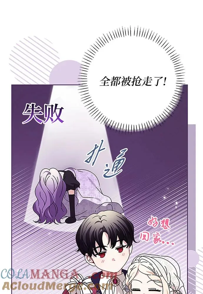 第20话 第77页