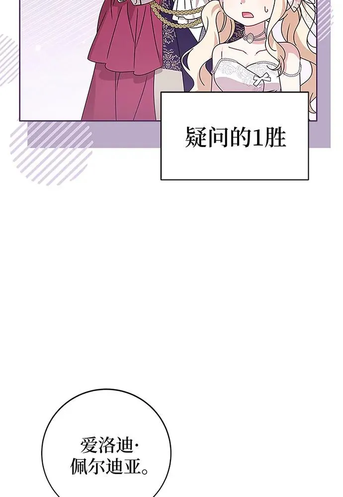 第20话 第78页