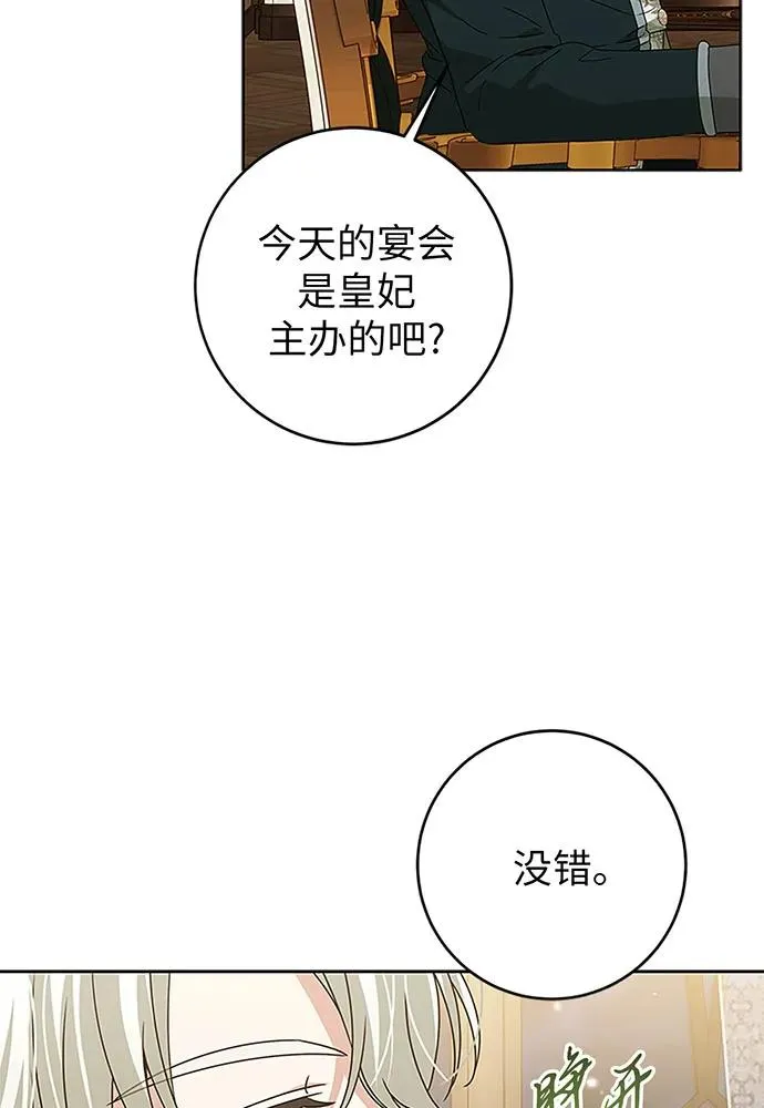 第20话 第87页