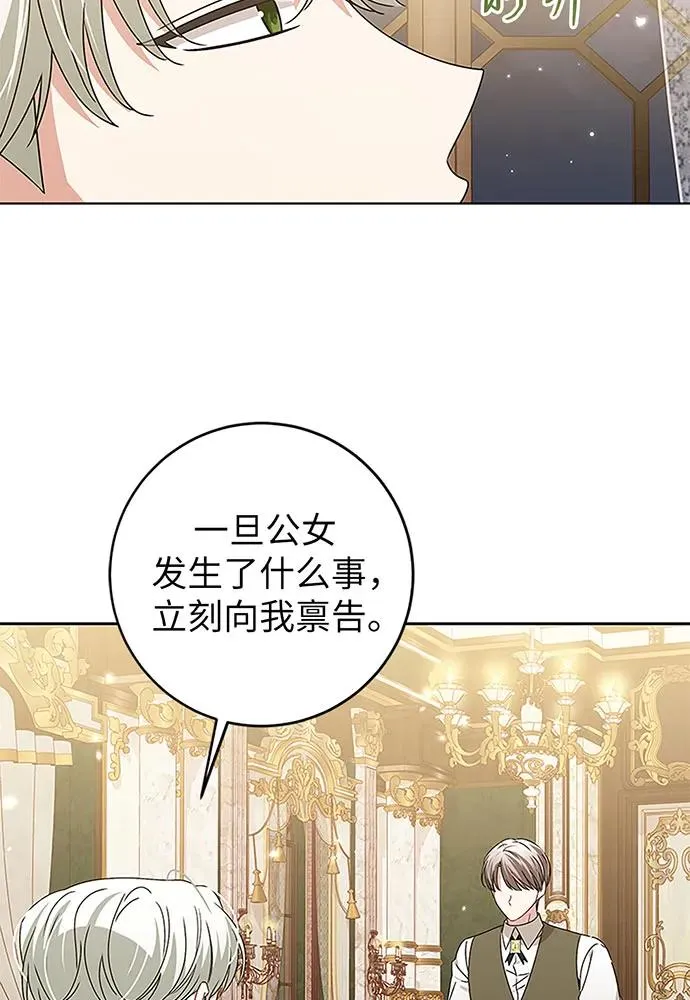 第20话 第88页