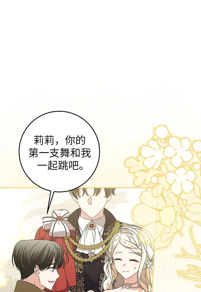 第21话 第2页