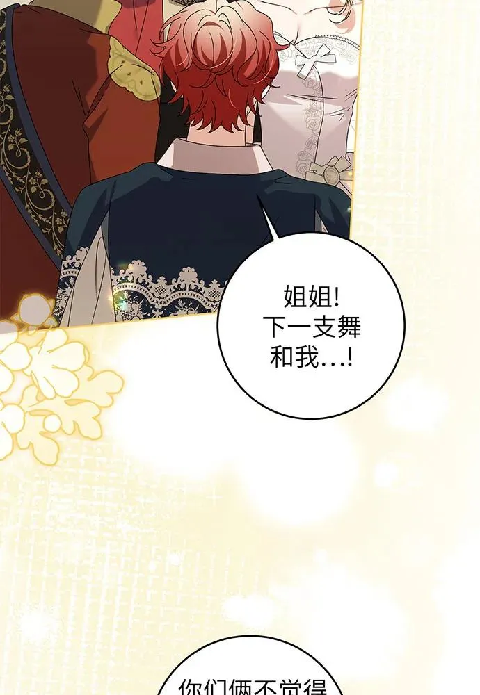 第21话 第3页