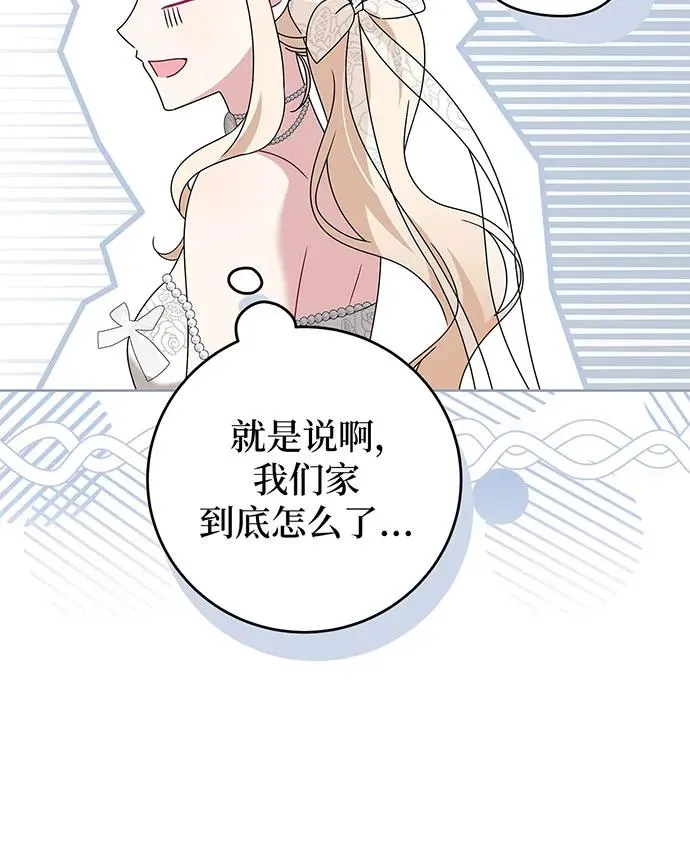 第21话 第8页