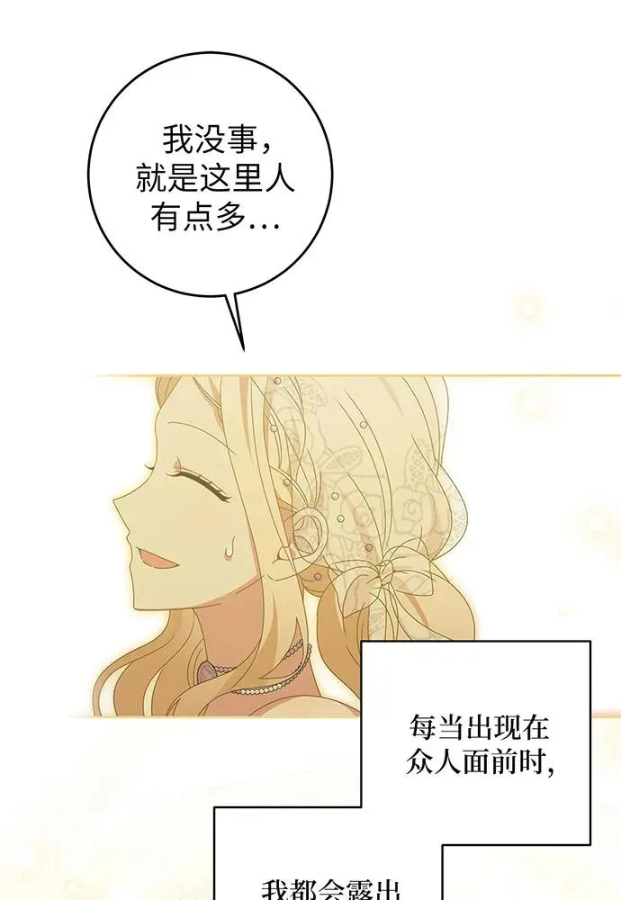第21话 第12页