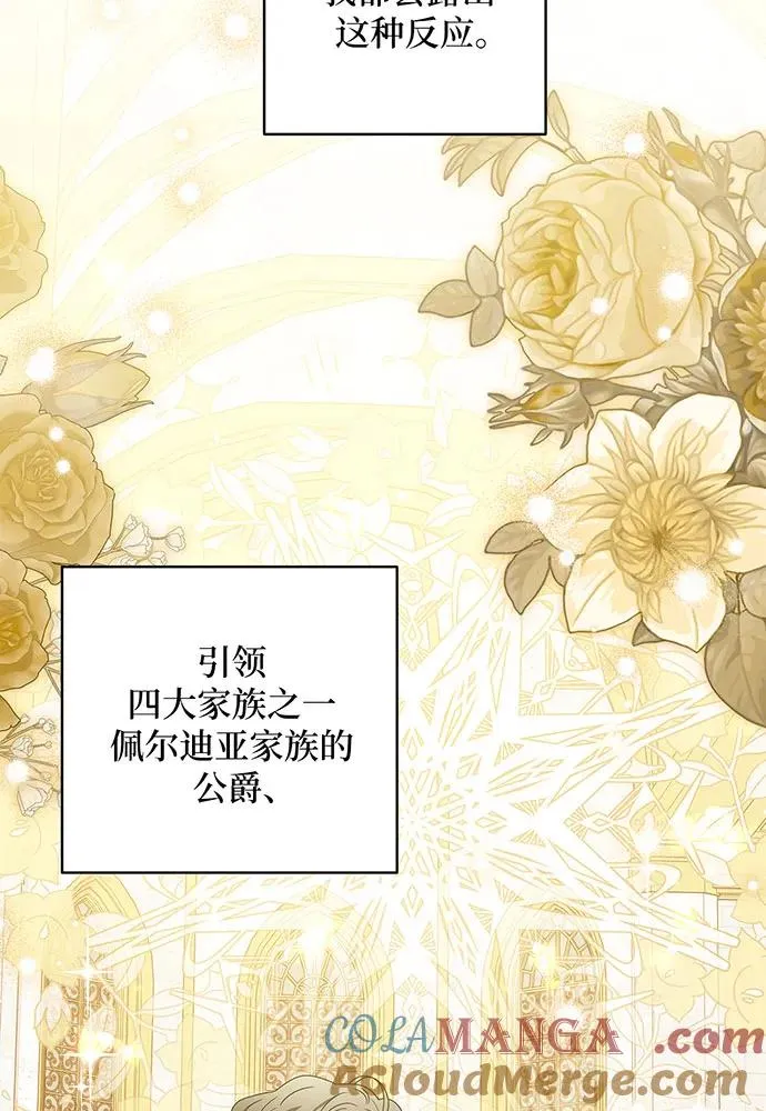 第21话 第13页