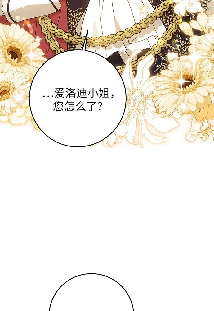 第21话 第26页