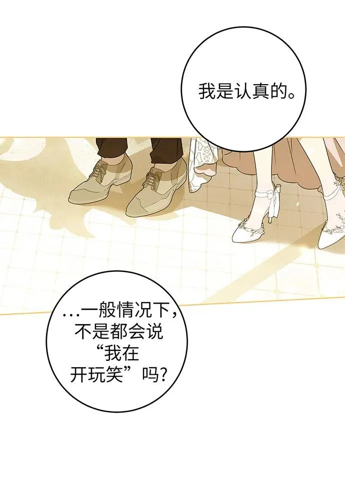 第21话 第30页