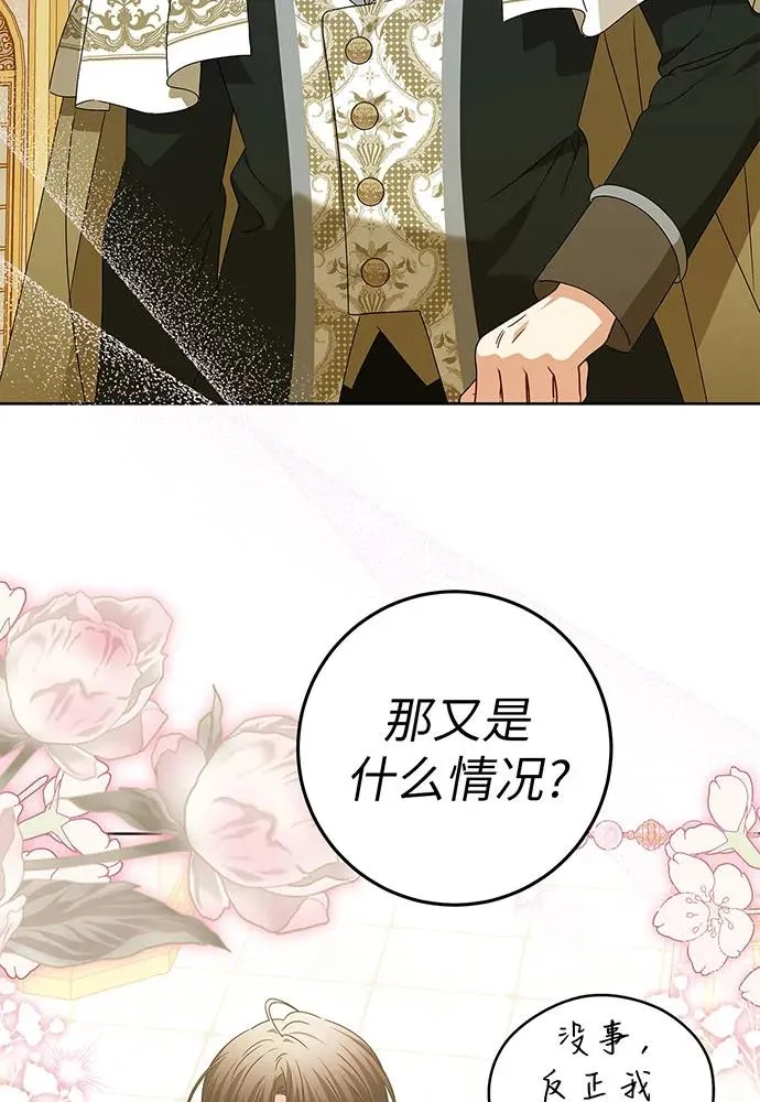 第21话 第35页