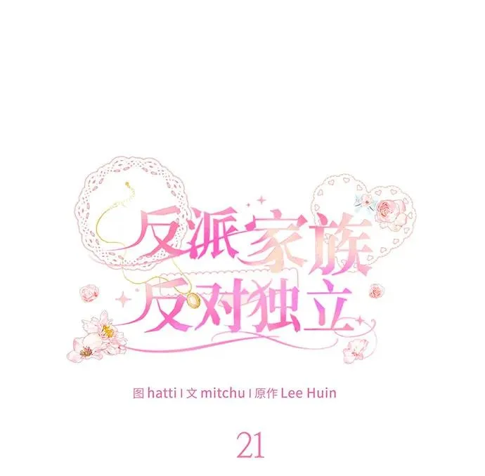第21话 第38页