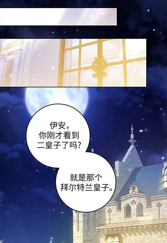 第21话 第40页