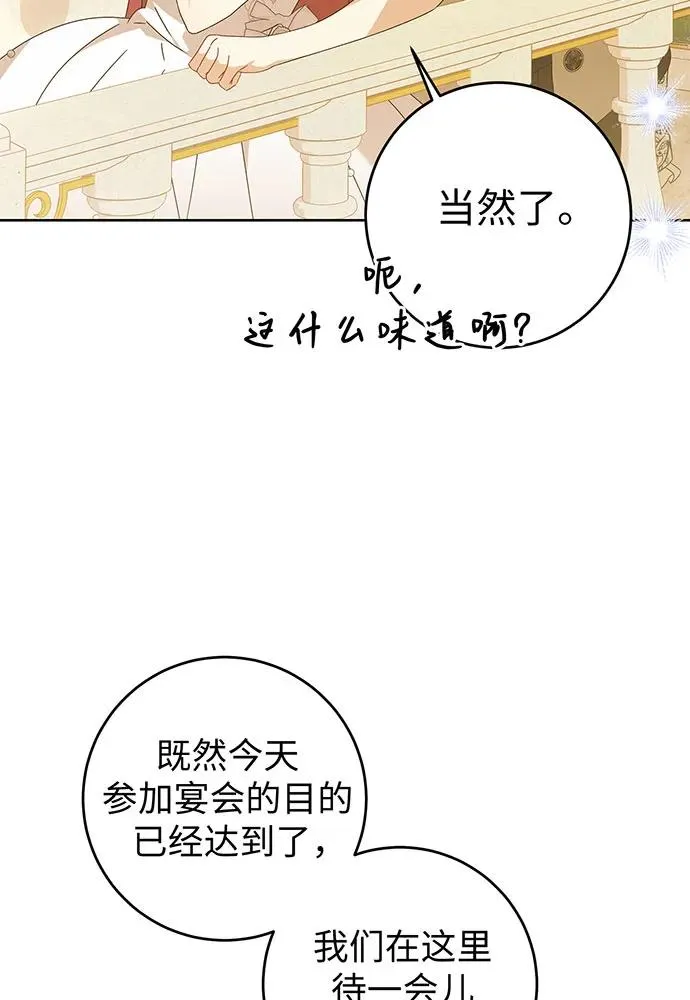 第21话 第43页