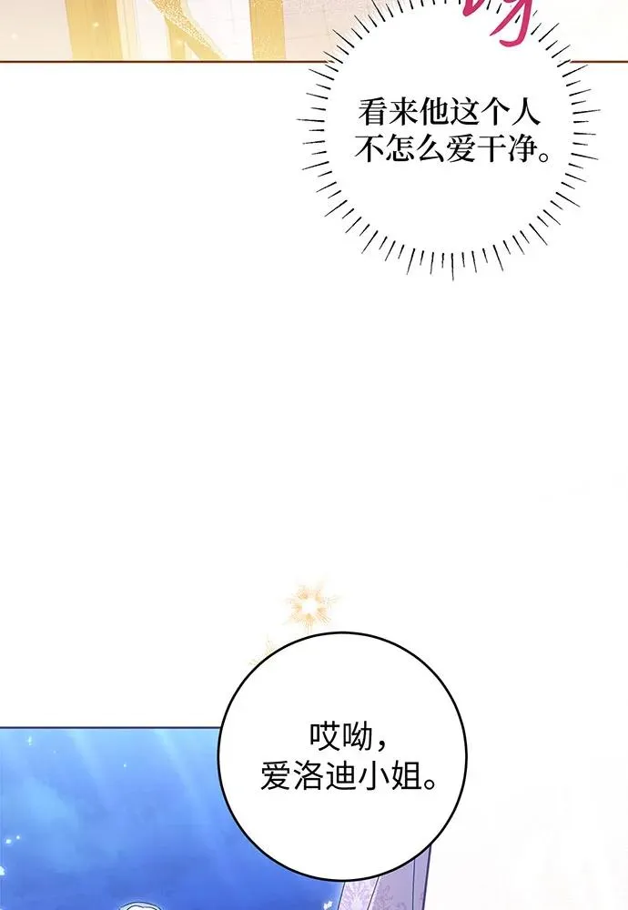 第21话 第48页