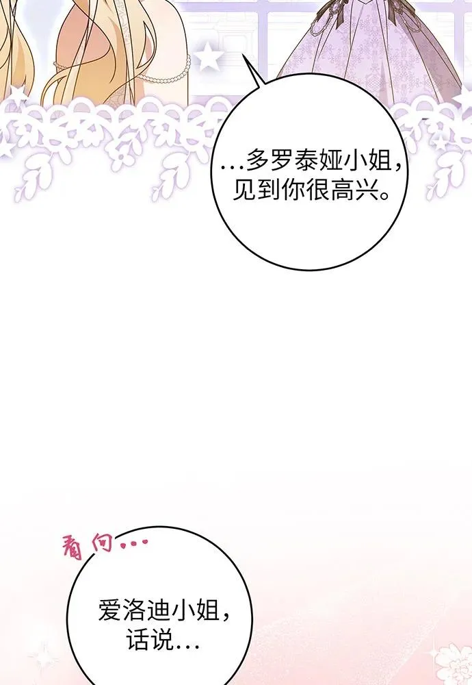 第21话 第58页