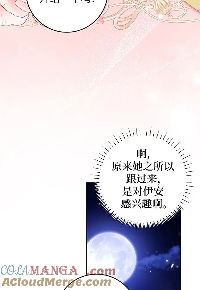 第21话 第61页