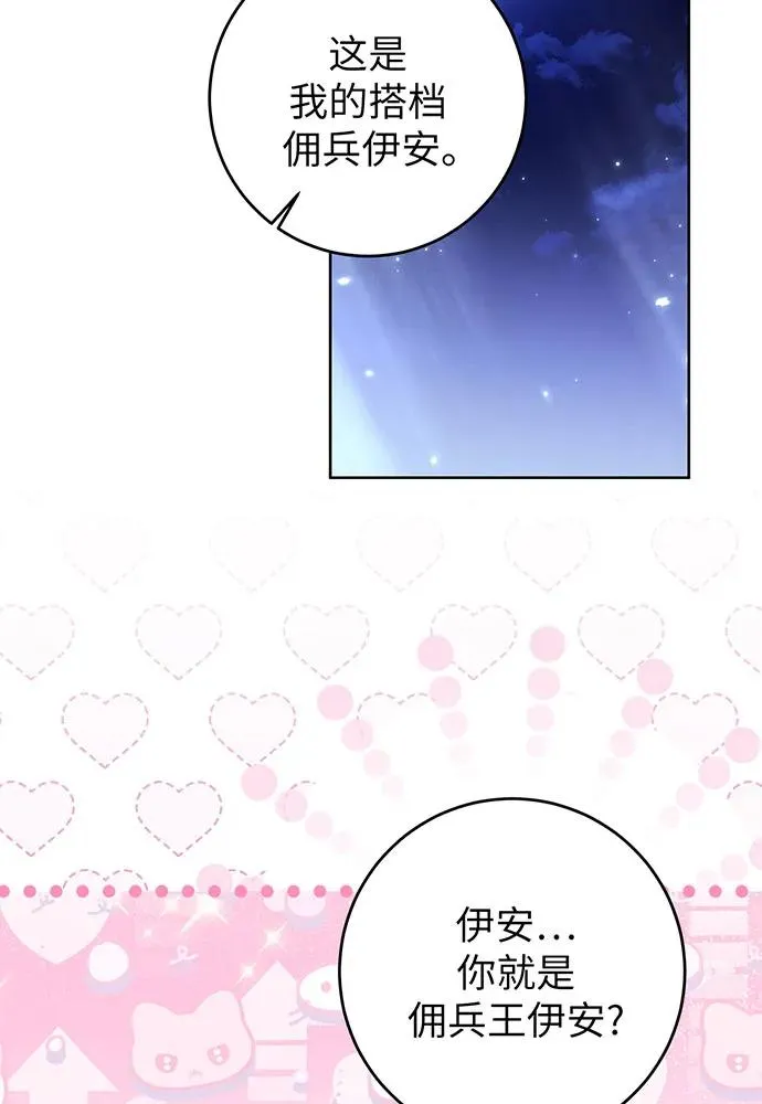 第21话 第62页