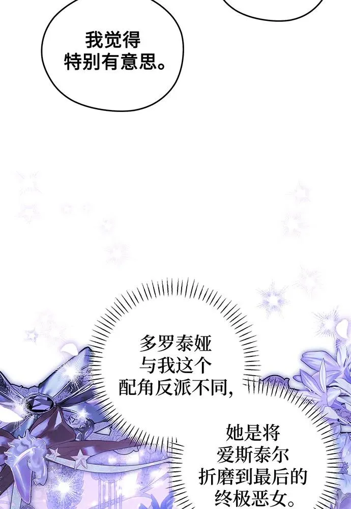 第21话 第71页