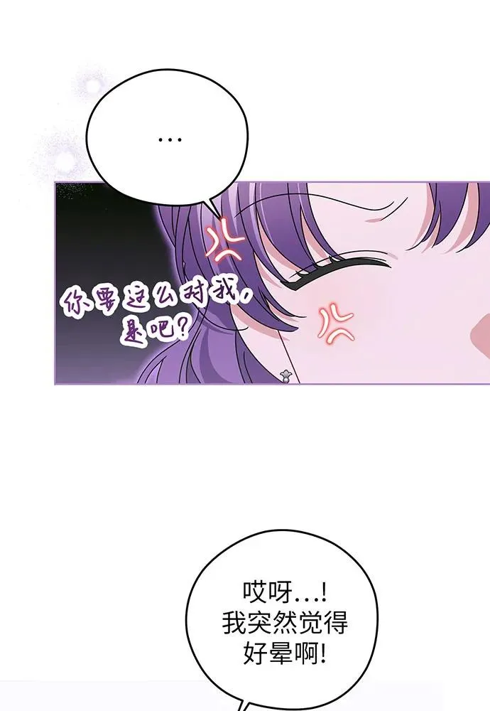 第21话 第74页