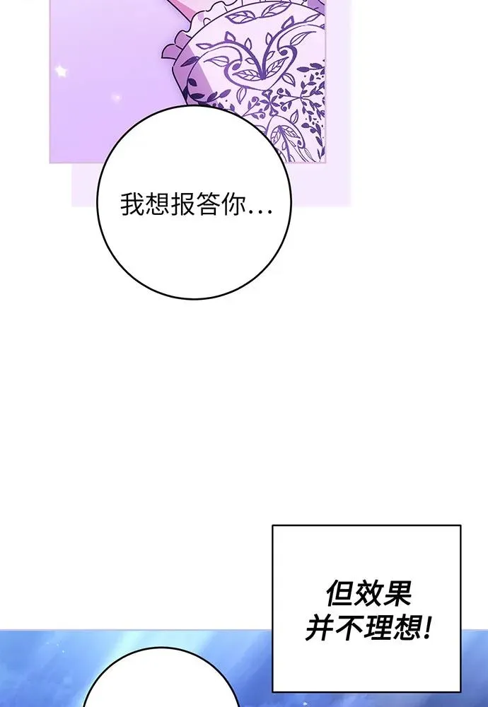 第21话 第79页