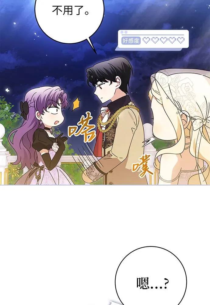 第21话 第80页