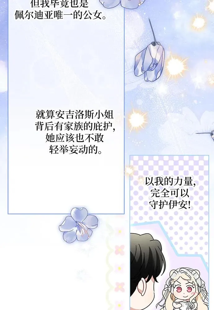 第21话 第100页