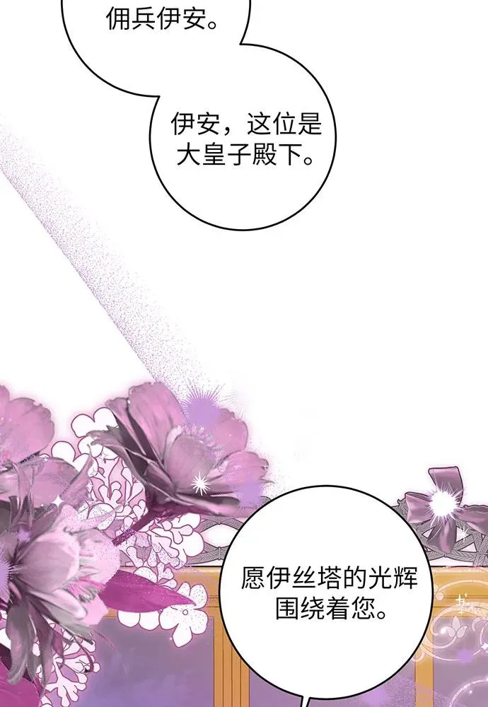 第22话 第8页
