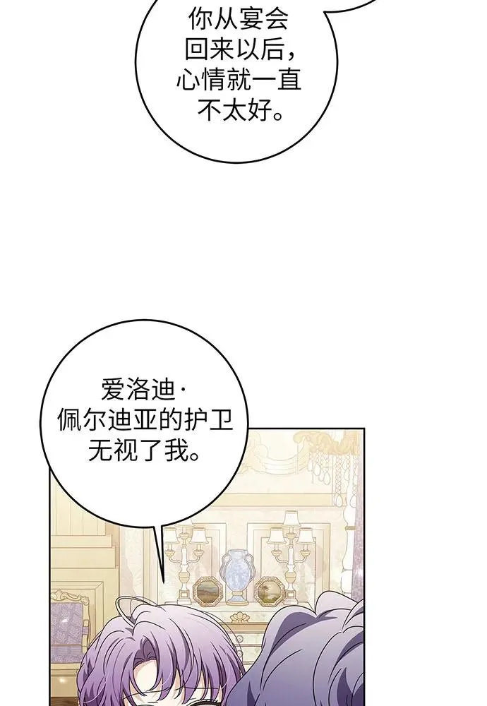 第22话 第50页