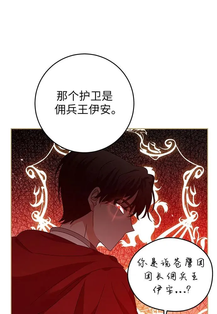 第22话 第52页