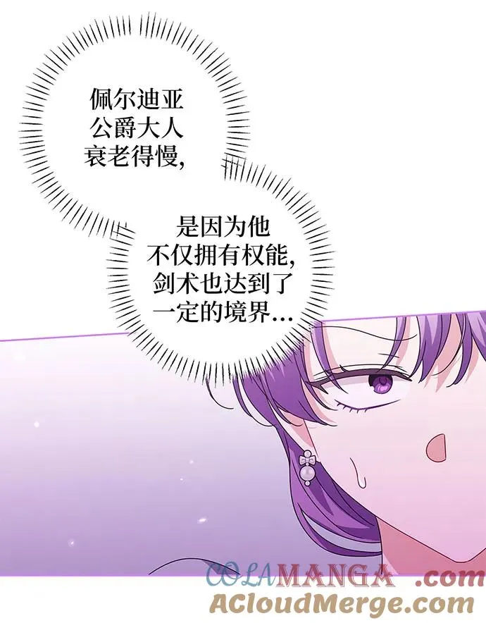 第22话 第73页